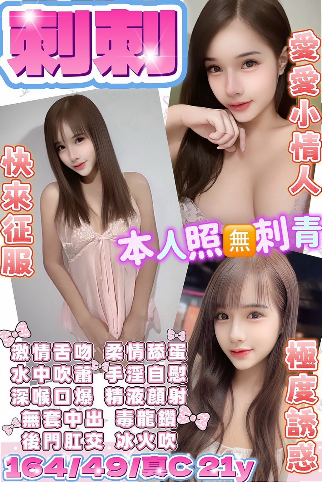 病歷號家教老師｜琳娜｜妹妹知道用怎樣的技巧來滿足一個饑渴的男人  老公長時間在外面一個人難受的時候｜小港外送茶坊｜年齡19歲｜胸圍E罩杯｜163cm｜42kg